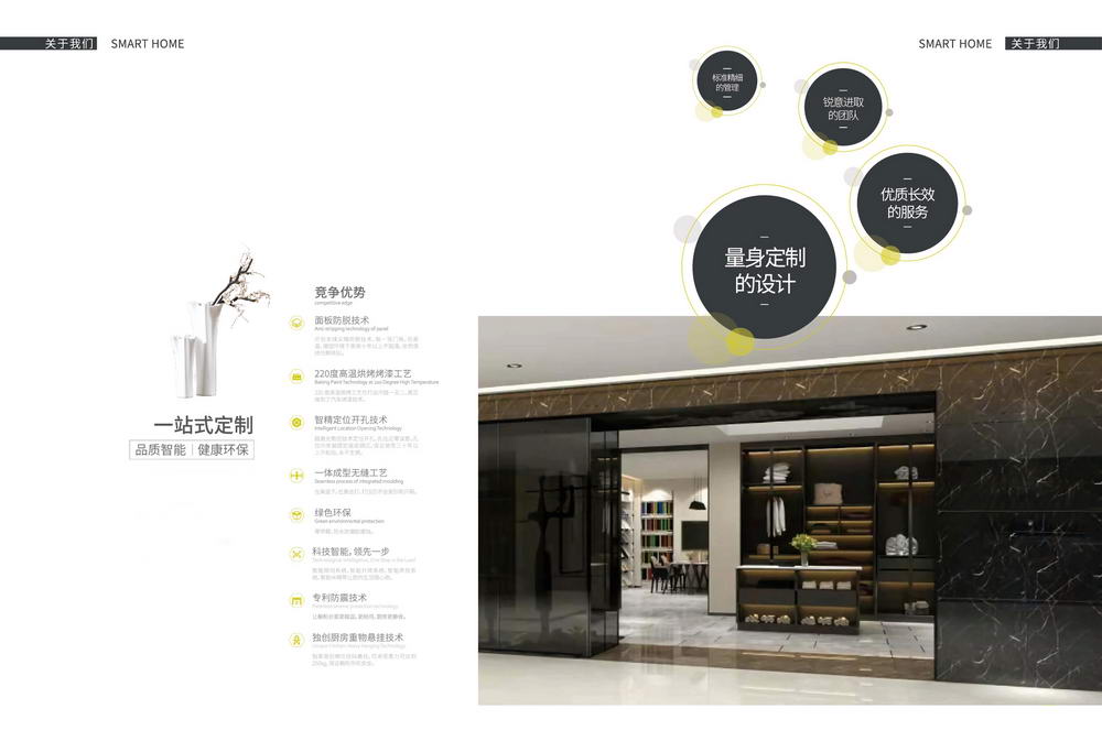 不锈钢橱柜镜柜画册-0003