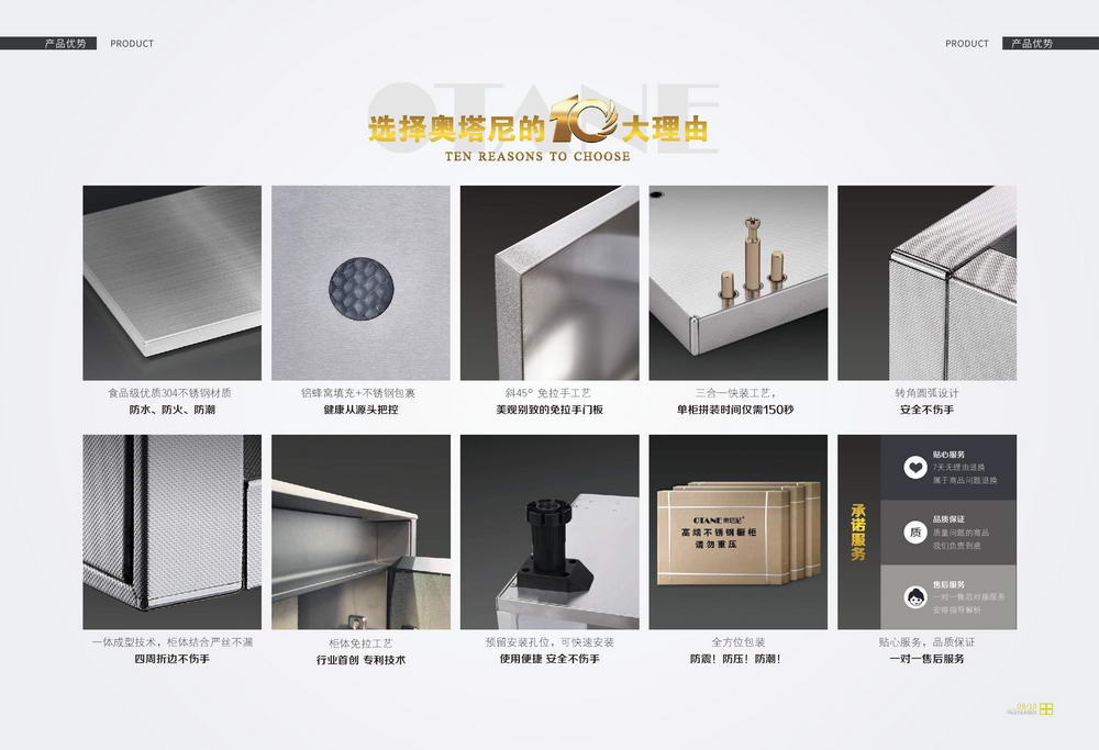 不锈钢橱柜镜柜画册-0007