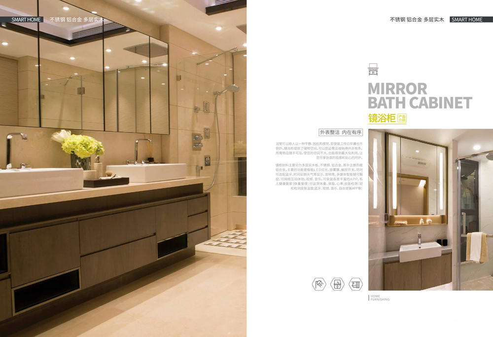 不锈钢橱柜镜柜画册-0016