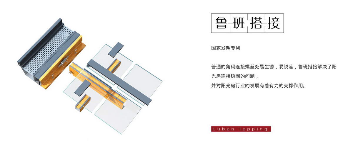 铝合金阳光房框架-0002