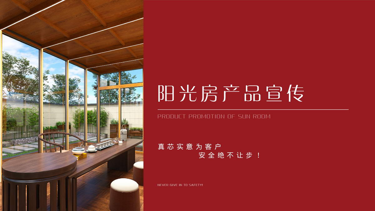 铝合金阳光房框架-0001