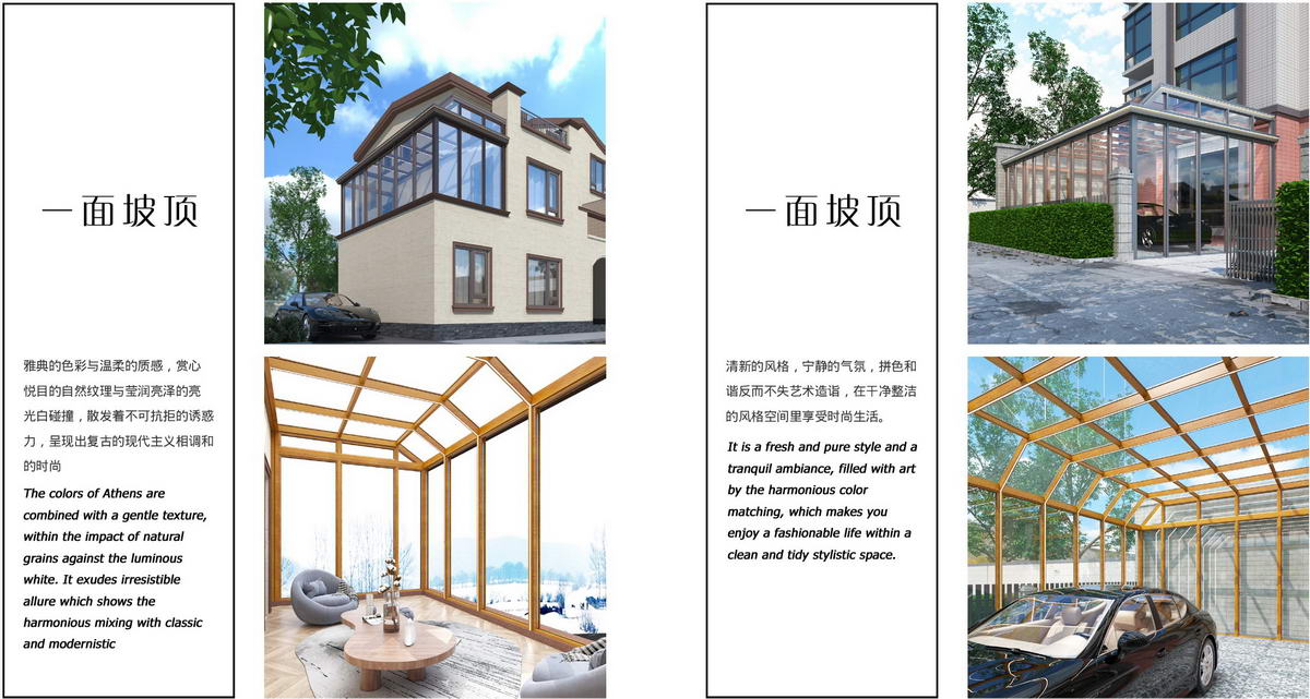 铝合金阳光房框架-0013