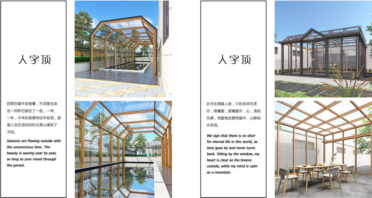 铝合金阳光房框架-0011