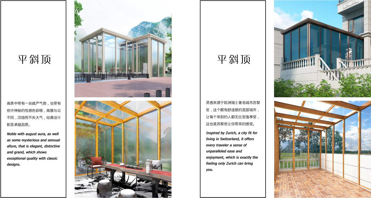 铝合金阳光房框架-0012