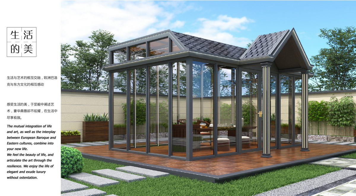 铝合金阳光房框架-0020